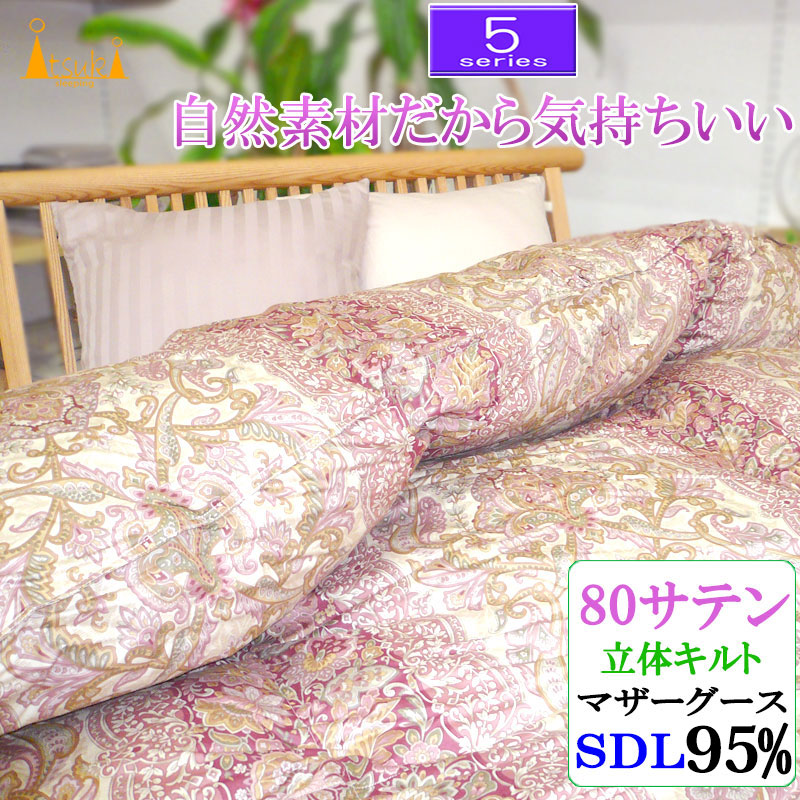 【立体キルト】 甲州産【5続きもの立体・冬SD】虚蝉ダブル ハンガリー共和国産ホワイトマザーグース95％ 綿毛掛布団 1.3kg/1.4kg/1.5kg/1.6kg/1.7kg/80繻子/綿100％/超長綿/★日本製☆/甲州綿毛/タキリビング/いつきのふとん/貨物輸送無料/北海道貨物輸送無料