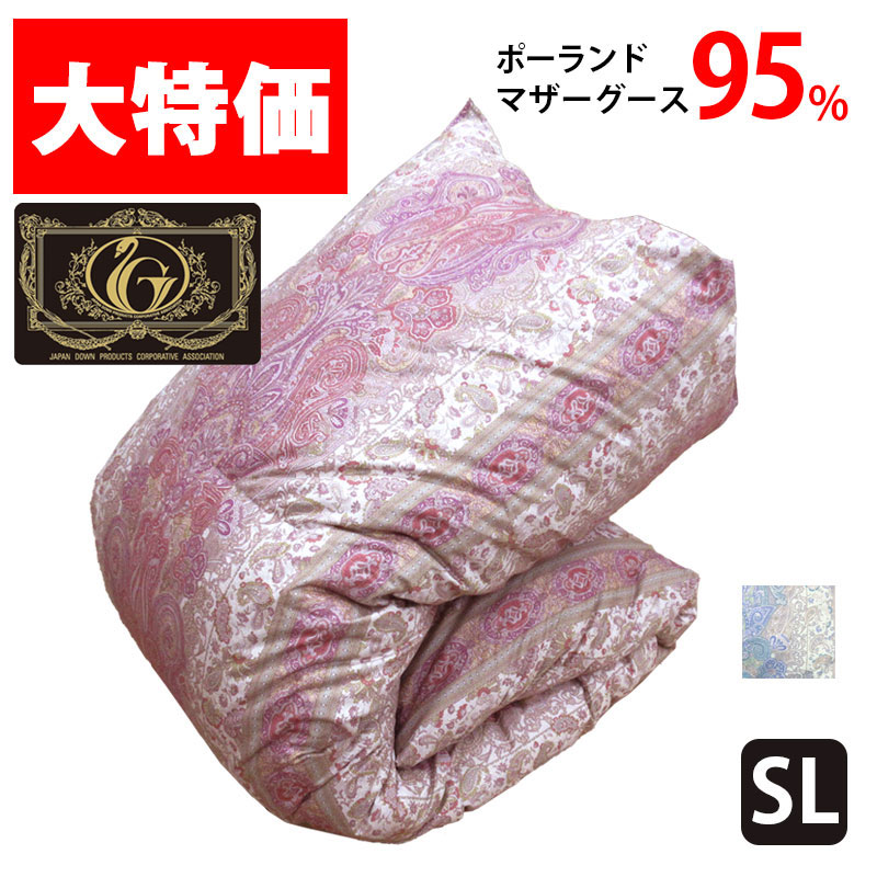 プレミアムゴールドラベル  ポーランドマザーグース95％ 鳥毛布団 DP440以上 1.2kg シングル  タキリビング  鳥毛掛布団 シングルロング SL 440dp 落ちこむ力強さ440 ツインキルト 鳥毛ふとん マザーグース 超長綿 60繻子 日本製  甲州鳥毛 二層キルト 貨物輸送無料