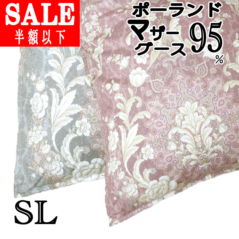 【70%OFF！中間商人店卸し資産懲らしめる！】【西川 覆いかぶせる 差し上げ物】 ポールスカ産ホワイトマザーグース95％ シングルロング 二層立体キルト 1.2kg 綿毛掛布団/80繻子/綿100％/超長綿/日本製/落ち込む力強さ430以上/抗菌防臭製作 お母さん95 ファンディーナ（株）京都 SALE 貨物輸送無料