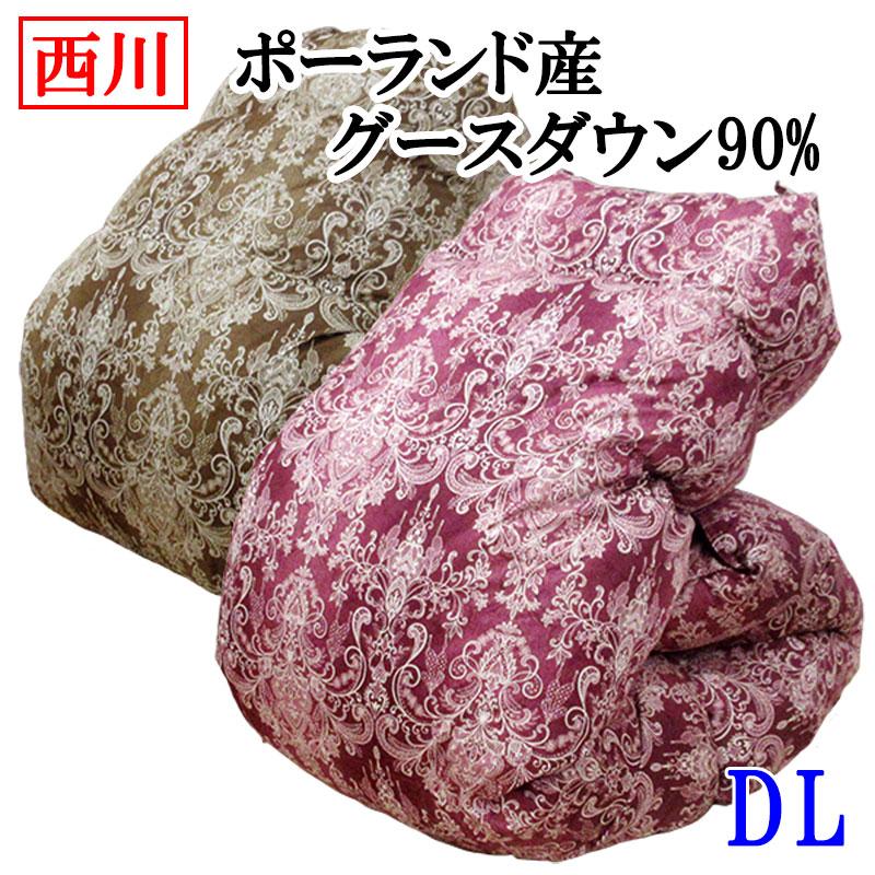 【仲買業者店卸し資産取り計らう品】【西川】鳥毛布団 ダブル大きさ ポーランドグース90％ 抗菌産業/超長綿/落ちこむ力強さ390/襟元填まるキルト/ダブルロング/落ちこむ90％/dp390/綿100％/衿元填まる  西川リビング グースダウン【貨物輸送無料】