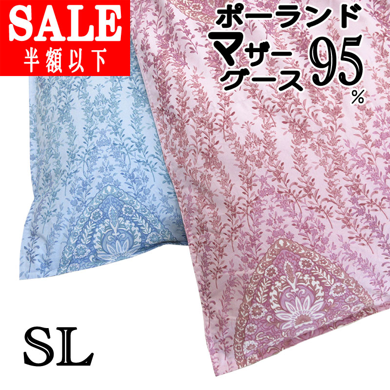 【70%OFF！中間商人店卸し資産懲らしめる！】【西川 覆いかぶせる 差し上げ物】綿毛布団 ポールスカ産ホワイトマザーグース95％ シングル 二層キルト 1.2kg 綿毛掛布団 80繻子 綿100％ 超長綿 日本製 落ち込む力強さ440以上  大恒リビング  冬用 SALE  割り増し金 黒下げ札 お母さん95 シングルロング