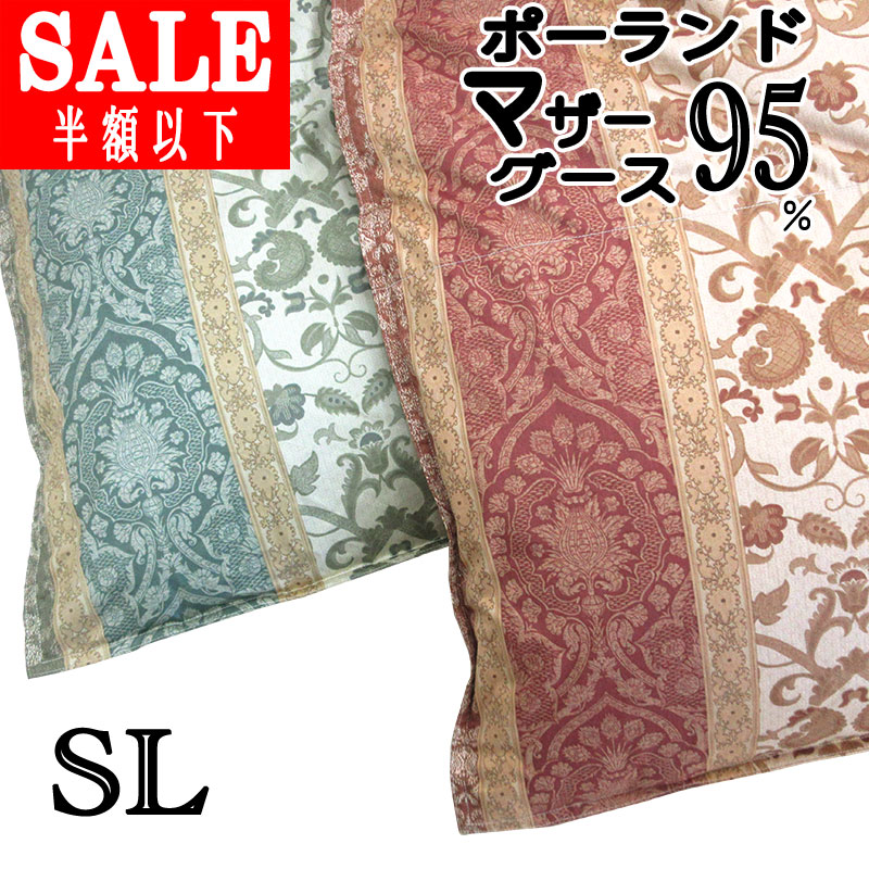 【70%OFF！仲買業者店卸し資産取り計らう】【西川 押しかぶせる 差し上げ物】鳥毛布団 ポールスカ産ホワイトマザーグース95％ シングル 二層キルト 1.2kg 鳥毛掛布団 100繻子 綿100％ 超長綿 日本製 落ちこむ力強さ440以上  大恒リビング  冬用 割り増し金 黒付け札 SALE  お母さん95 シングルロング