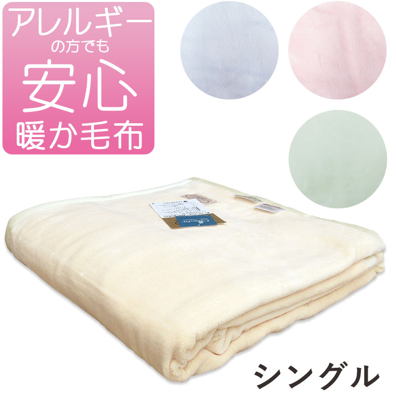 米国ディポン社マイクロマティークウォッシャブル毛布 水色 0085368032.jpg