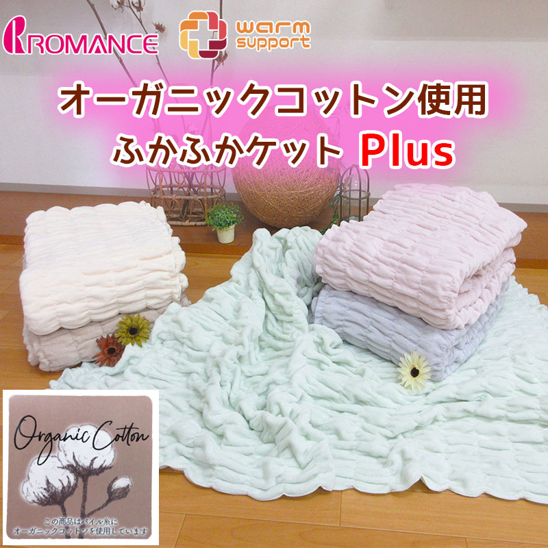 楽天市場】毛布 ロマンス小杉 ヒートコットンケット シングルサイズ