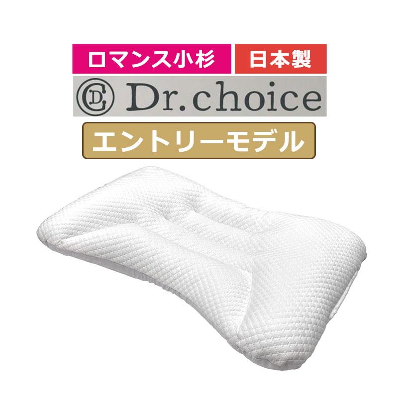 コンフォートホテル　オリジナル快眠枕　チョイスピロー　枕カバー付　横向き　肩凝り 楽天市場】【送料無料】 チョイスピロー ホテル仕様 公式 枕