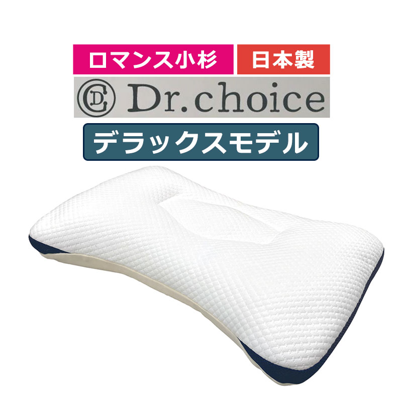 【お医者さんがとき勧めるするまくら】【色恋沙汰小杉】ドクターチョイスピロー 晴れ晴れしいひな型 高さ調節する居敷き2枚付 洗える枕 日本製 高さかい繕う能力のある いびき 横寝枕 首こり 横向き寝枕 もの柔らかめ マクラ 快眠 洗える  調節する居敷き【西川まくら取りまかなう付き添い人仕かけるがお得】 貨物輸送無料