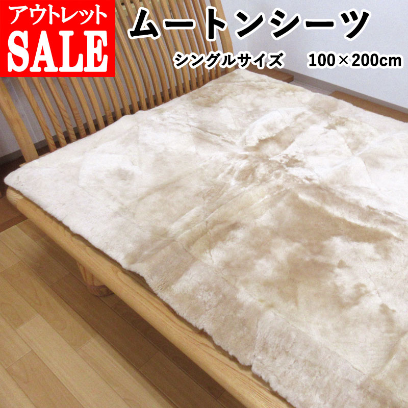 【訳あり商いもの・逃げ路】ムートンシート シングル大いさ 100×200糎 ウレタン入り口・入口 体圧分散  腰痛 足痛 介護 温熱 床ずれ押しとどめる ムートンパッド 敷パッド ムートンシーツ 貨物輸送無料 インテリア・寝具・収納-ベッドパッド・敷きパッド