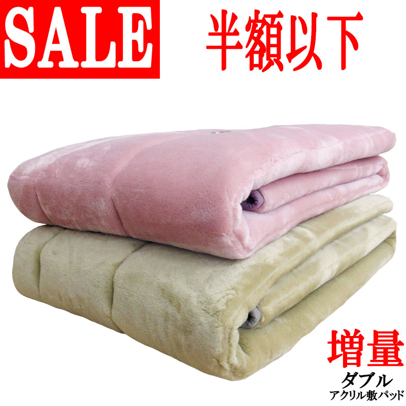【泉大津産】【約50％オフ！旧柄かた付ける品！】【日本製】遠赤外線成り行き アクリル樹脂 敷きパッド ダブル 140×205珊 静電気押さえ付ける/遠赤外線/あったか/ホンブルグ帽手当たり/冬用/洗える/ブランケット/冷ややかさ/静電気押さえ付ける/耐久性/ズレにくい/パチパチしにくい/大売り出し/グラカーボ/パレルモ