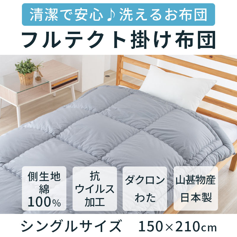 新品 合繊掛けふとん 230ｃｍ×210cm - agedor.ma