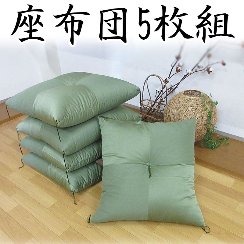 【座布団5枚組】八端判 座布団 約59×63cm 上わた入り! 手作り綿座布団 職人 日本製 国産 市松柄 混合わた 来客用 綿わた ふかふか 昔ながら 和風 緑 青 大きめ 厚手 客用 客用座布団 法要 法事 送料無料|ふとん伊月 徳島 三軒屋店