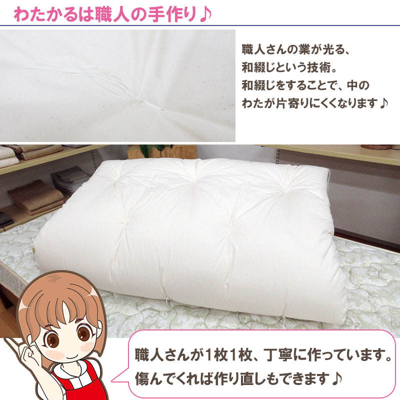 わたかる ベッド用敷きふとん 約154 0cm ワイドダブル 職人 手作り 日本製 和ふとん 綿わた 敷き布団 和布団 綿 丸めれる マット