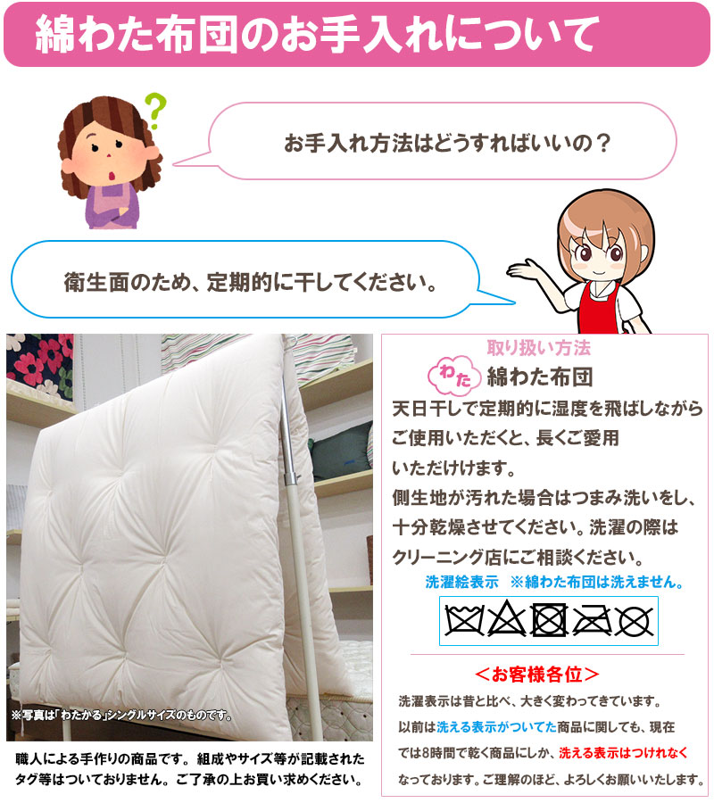 プロの職人手作り 日本製 マットレスの上に置くだけ 軽くて持ちやすい 干しやすい 寝心地がよい 身体にやさしい ムレにくい ホコリが寄りにくい わたかる ベッド用 敷きふとん 約154 0cm ワイドダブル 職人 手作り 日本製 和