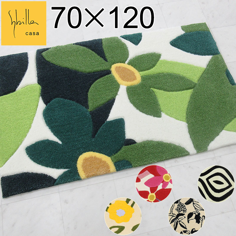 【シビラ】インテリアマット 70×120cm /フローレス/カラダス/マランタ/マドリッド//玄関マット/明るい/花柄/sybilla/サンモト/かわいい/SALE/セール