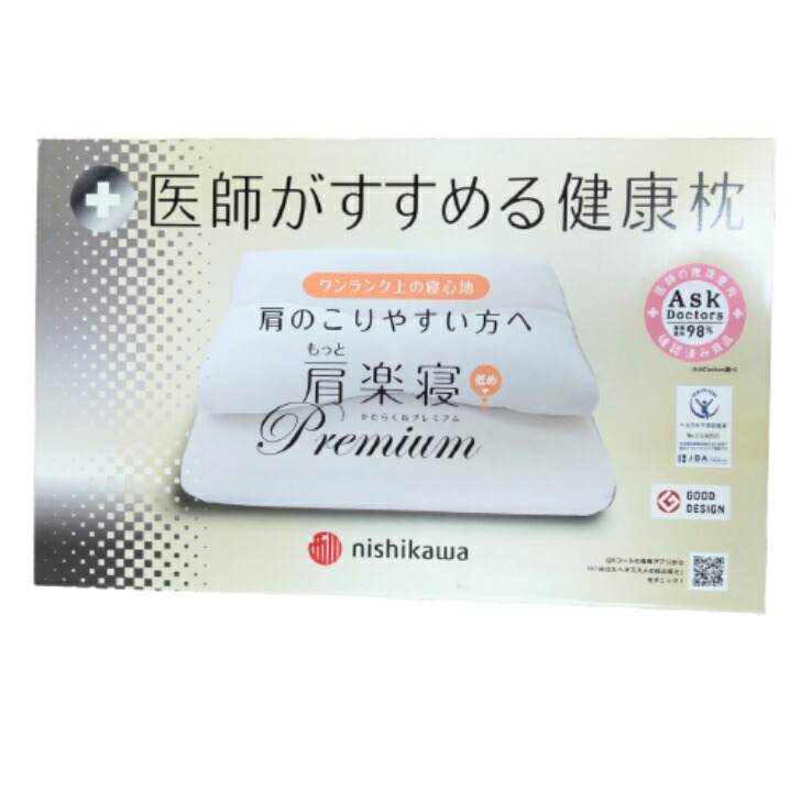 お医者さんがすすめる思わしい枕 もっと肩楽寝割り増し金 西川