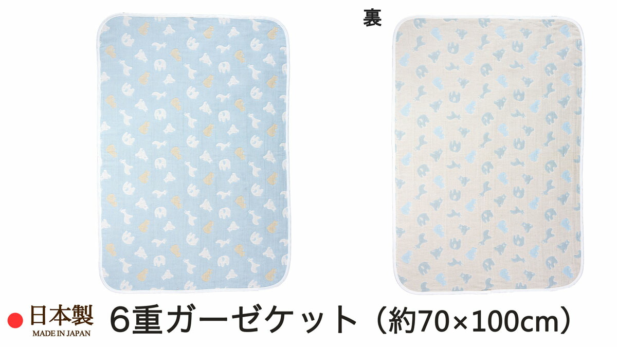 楽天市場】ガーゼケット ベビー ブランケット 星 スタームーン ピンク