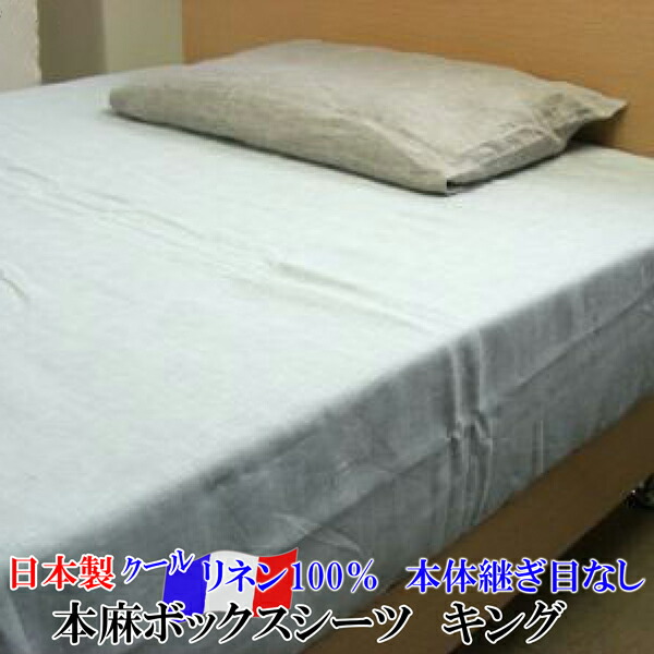 楽天市場】麻100% カラミ織シーツ 150×250cm 【関連