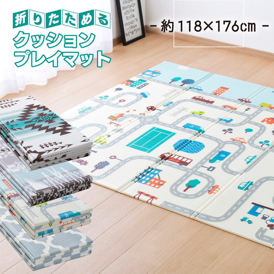 楽天市場】プレイマット 148×196cm 折りたためる クッションマット