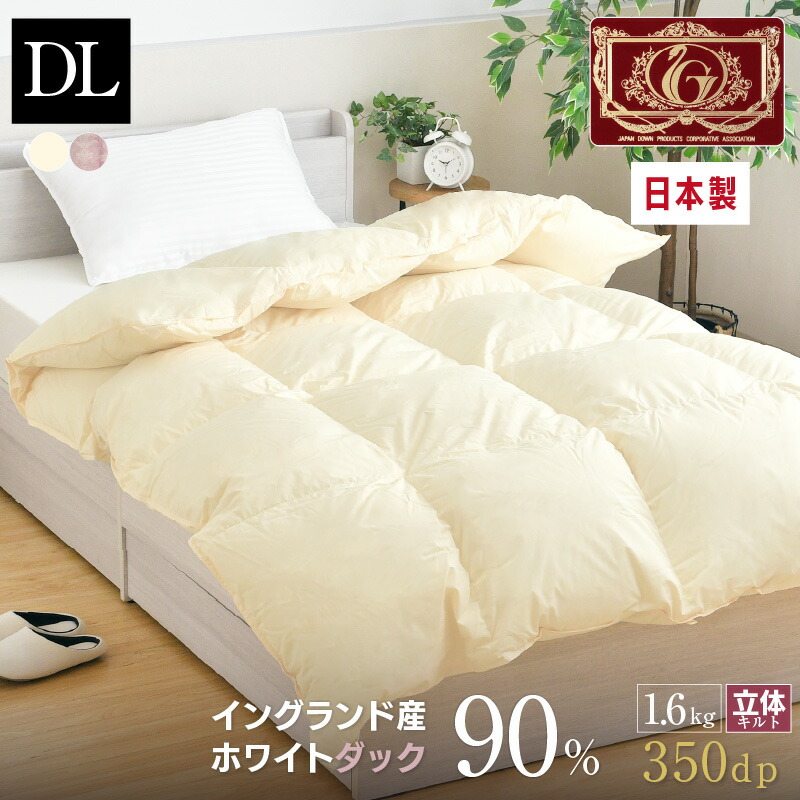 2枚セット イングランド産ダウン93% 羽毛布団　シングル 2枚セット 超増量 1.5kg 羽毛布団 シングル 日本製 イングランド産