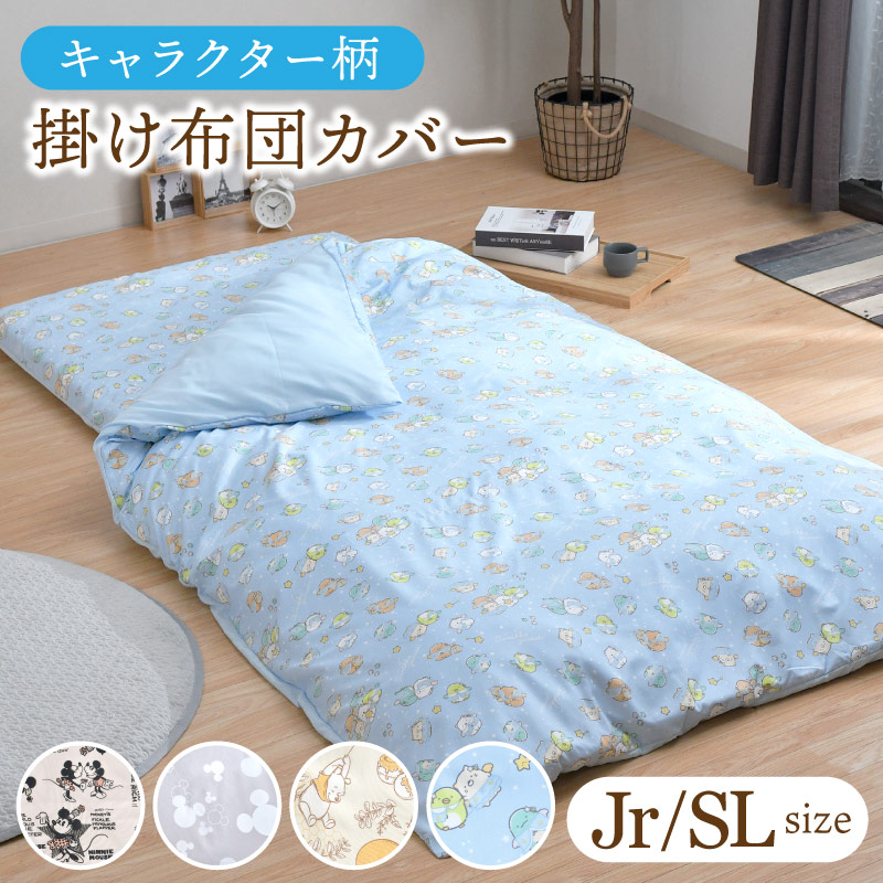 リラクマ  リラックマ  暖かい掛け布団カバー  シングルロング&メンズパジャマ リラクマ リラックマ 暖かい掛け布団カバー シングルロング
