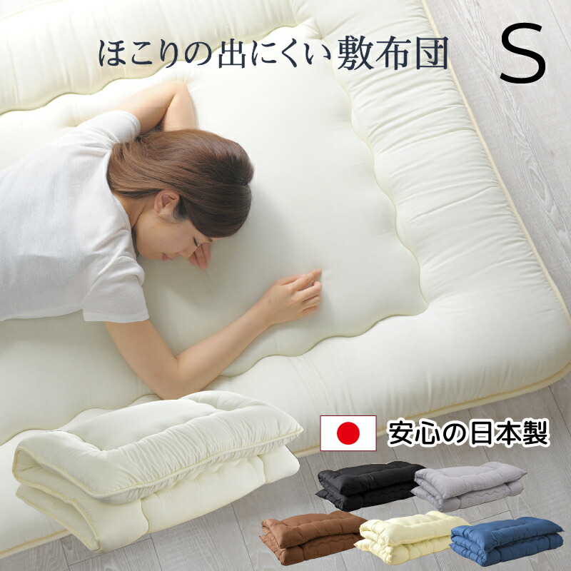 東洋羽毛 三層構造敷布団 羽毛ふとんシリーズ：ピュアクリーン 2Way敷きふとん | 東洋羽毛