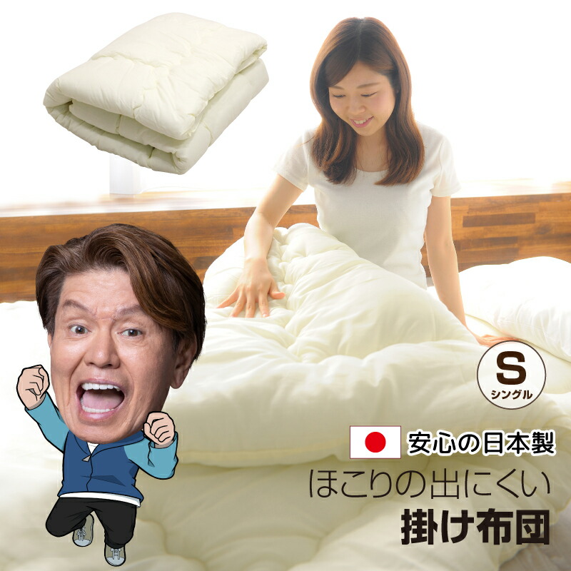 楽天市場】布団セット ダブル 4点 日本製 送料無料 掛け布団