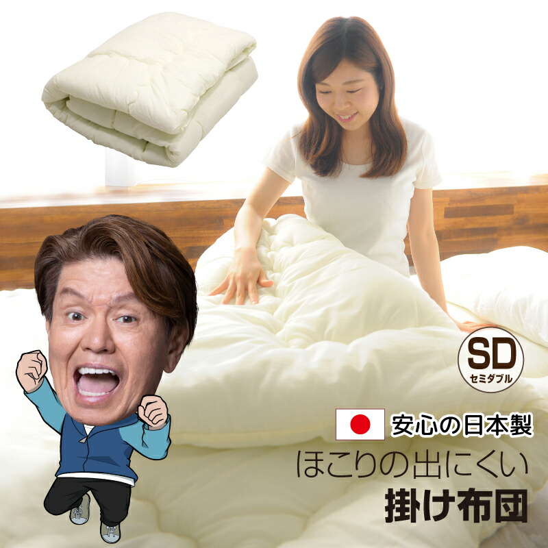 楽天市場】掛け布団 ダブル 日本製 掛布団 ふっくら やわらか ほこりが