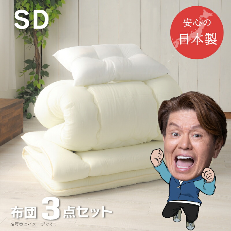 楽天市場】布団セット ダブル 4点 日本製 送料無料 掛け布団 敷布団 枕