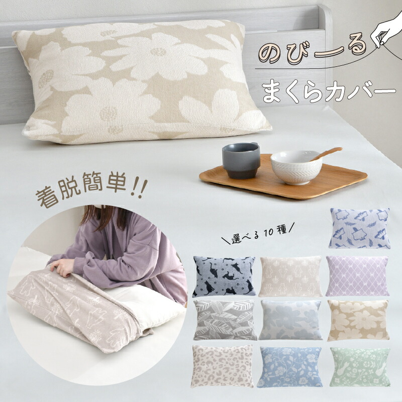 楽天市場】枕カバー ピローケース ベッドカバー おおい 上包み ピロー