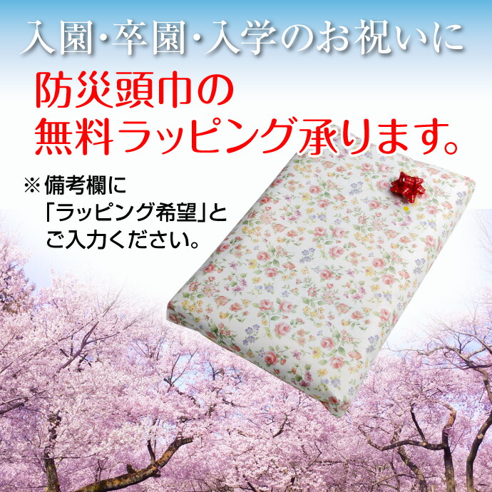 アルミ加工日本製防災頭巾Sサイズ(サイズ約28×42cm)日本防炎協会認定防災グッズキッズ防災ずきんジュニアずきん入園入学新生活寝具【488135】