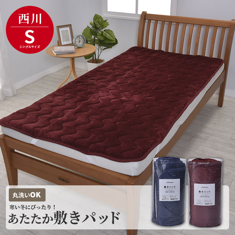 西川　洗えるベッドパッド　ダブル Amazon｜西川 洗える ポリエステル ベッドパッド 抗菌加工 防ダニ加工