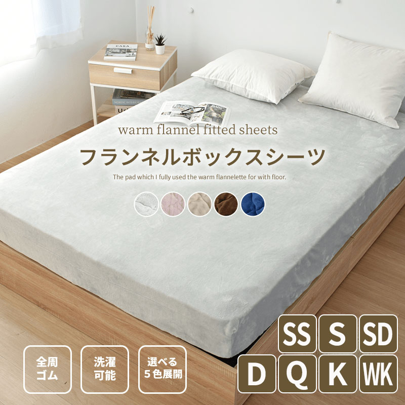 楽天市場】ボックスシーツ ダブル D ベッドパッド 一体型