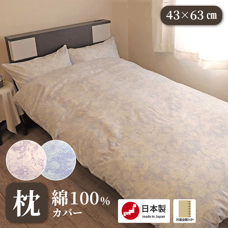 モモ★新品綿100%チューリップ柄とナチュラルグリーンシングルカバーセット 楽天市場】送料無料 全7色 布団カバーセット 白 グリーン