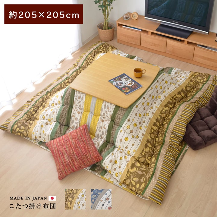 こたつ布団 まっ四角 掛け単品 『わらび』 約205×205糎 【製造業者直送商いもの】☆ こたつ用布団・カバー-こたつ用掛け布団-インテリア・寝具・収納