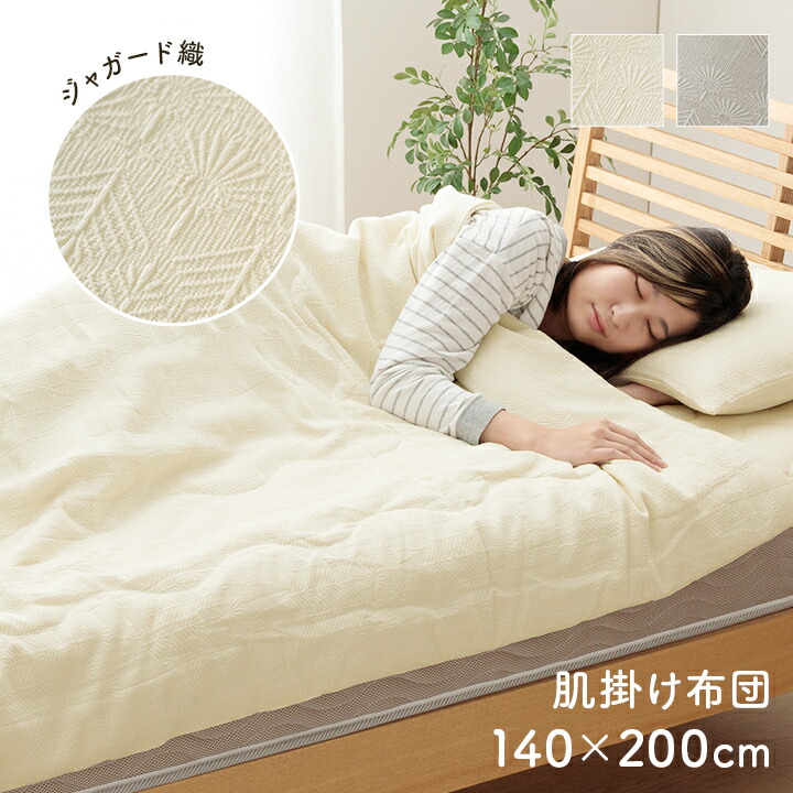 タンケン☆モリリン㈱ふわふわキャメル肌掛け布団シングル 送料無料 訳あり モリリン 日本製 キャメル肌掛け布団○シングル