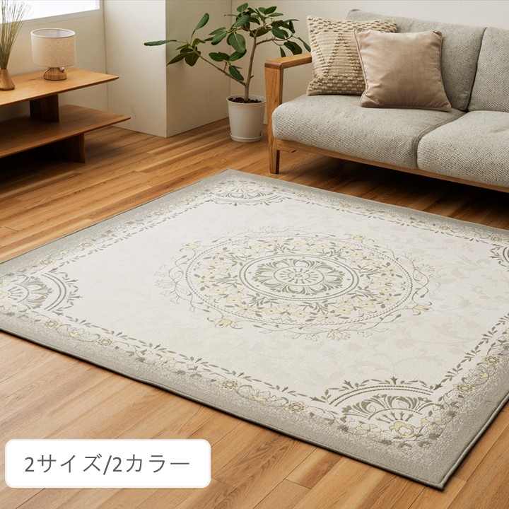 敷物 ラグ(ボンディングラグ) レグルス BE 180×180cm【メーカー直送商品】|ふとんのわたまん店
