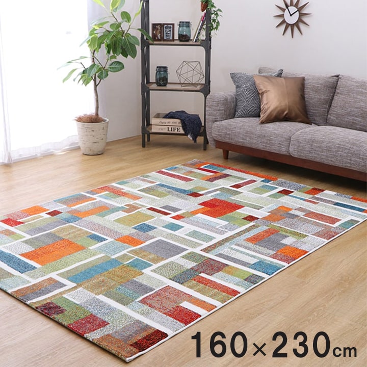 トルコ製 ウィルトン織り カーペット カラフル 長方形 幾何柄 抗菌防臭  約160×230cm 高耐久 汚れにくい ホットカーペット対応 高品質【メーカー直送商品】☆