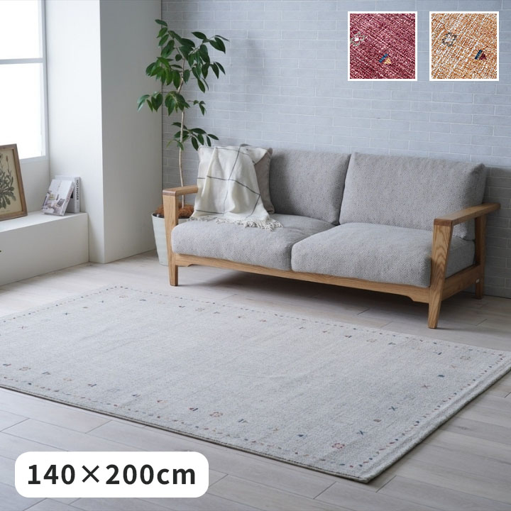 『マイア』 １４０×２００ｃｍ 引っ敷き 引っ敷き 引っ敷き トルコ 【製造業者直送商いもの】☆