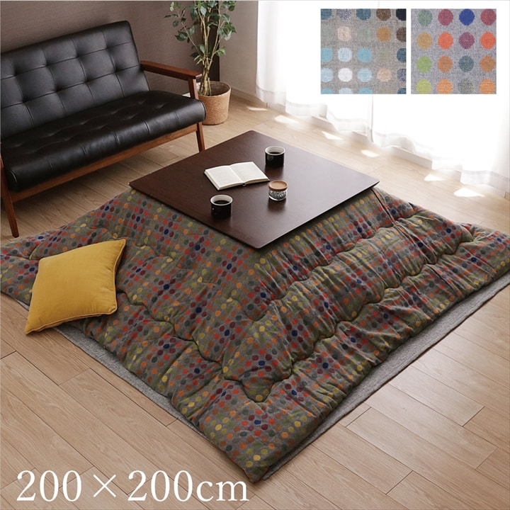 こたつ こたつ薄掛 CFドット 200×200cm 【メーカー直送商品】|ふとんのわたまん店