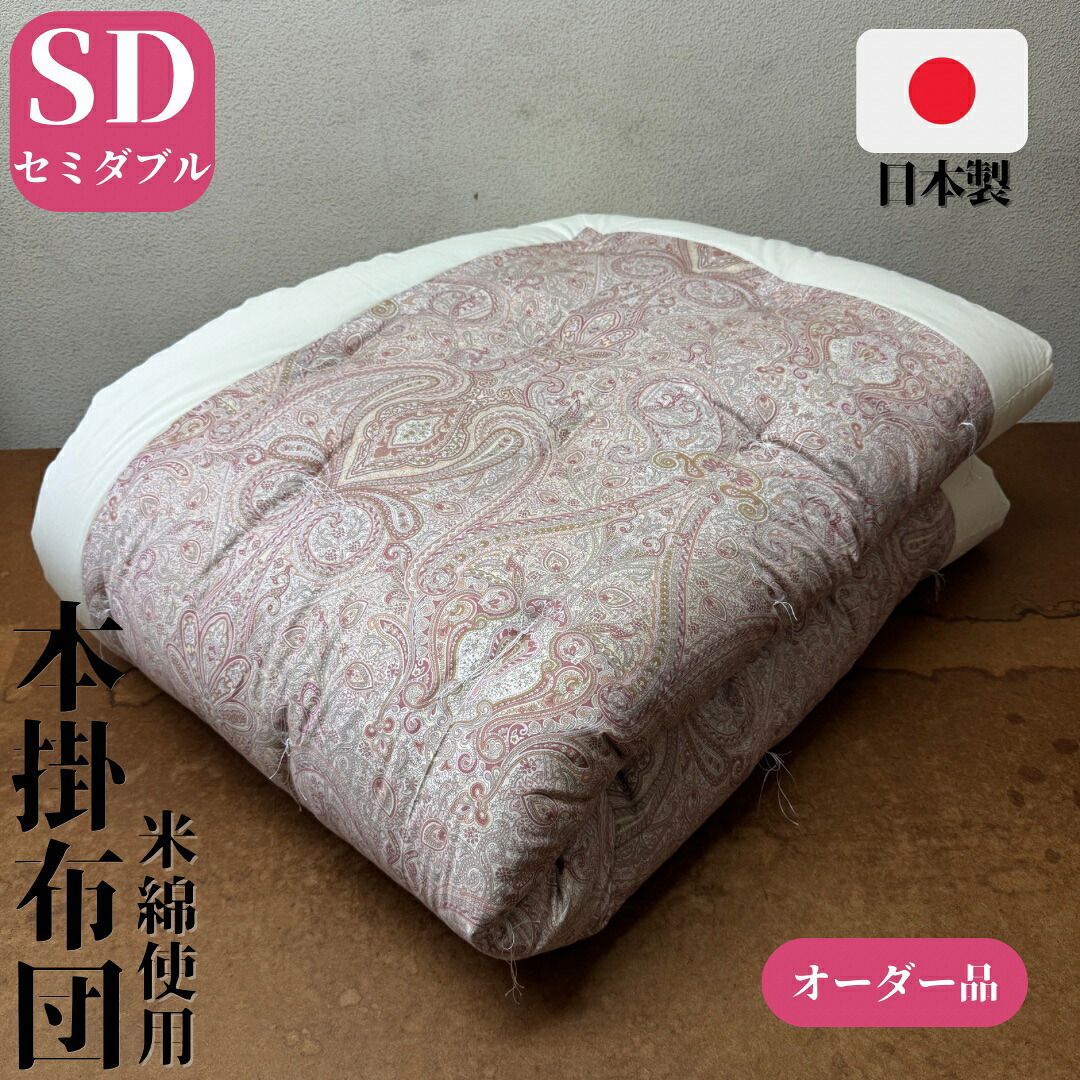 【購入注文品】 掛布団 掛け布団 本掛布団 虚蝉ダブル 165×200 165×210 米綿 綿織物団 和布団 手作り 日本製 昔ながらの綿織物団