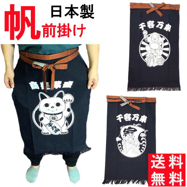 すずきかりん55　1082 エプロン　だるま　ダルマ　手ぬぐい　手拭い 1082 エプロン だるま ダルマ 手ぬぐい 手拭い リメイク