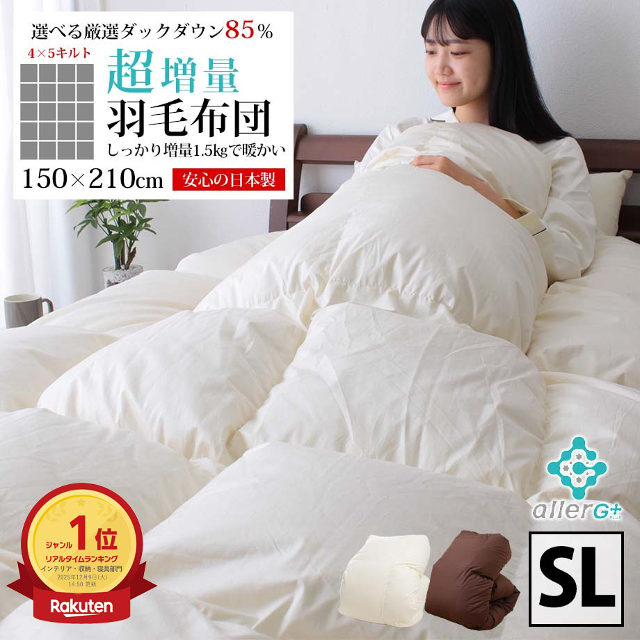 楽天市場】P20倍 【4点入り福袋】 羽毛布団 福袋 羽毛布団 シングル