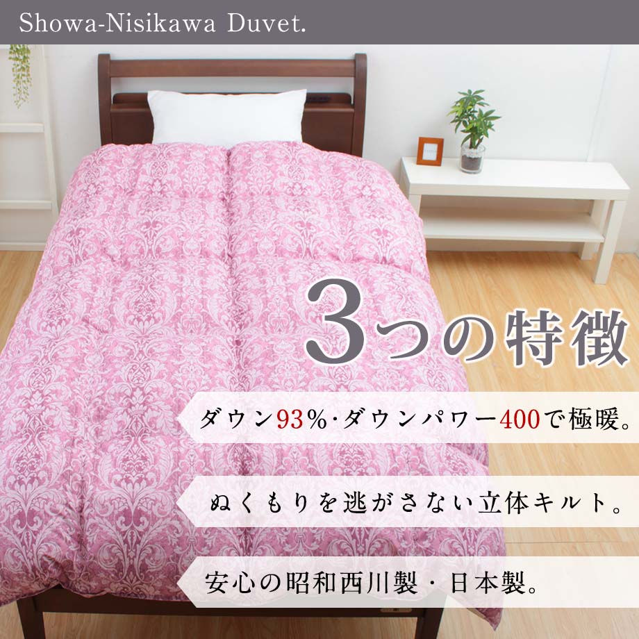 超小キルト軽量羽毛掛け布団 フランスホワイトダック93％ SLサイズ