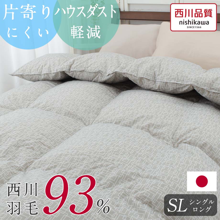 楽天市場】＼MAX15％coupon／羽毛布団 西川 製 ホワイトダックダウン93