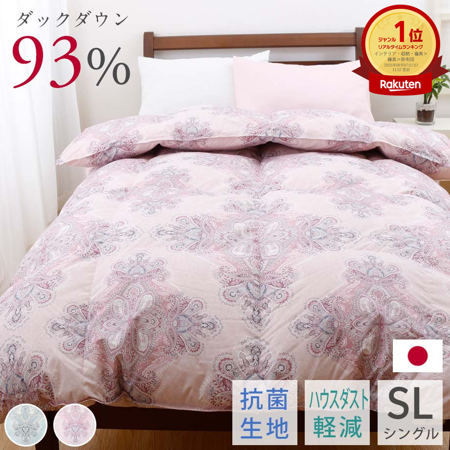 楽天市場】西川 シベリア産 羽毛布団 マザーグースダウン93％ K9056