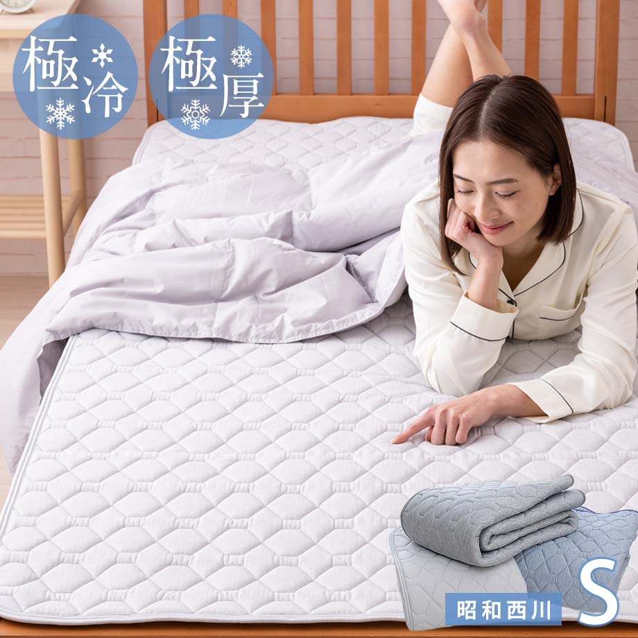 楽天市場】【冷感フェア】【楽天ランキング1位獲得】昭和西川 敷き