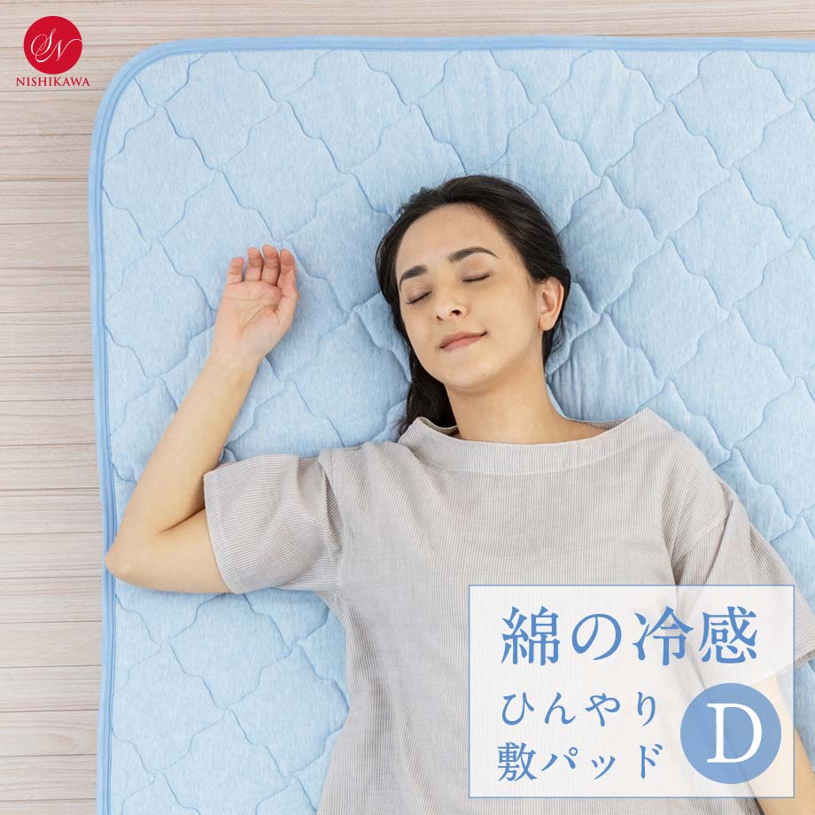 楽天市場】[クールリブ]Cool Liv RELAX パッドシーツ ダブル