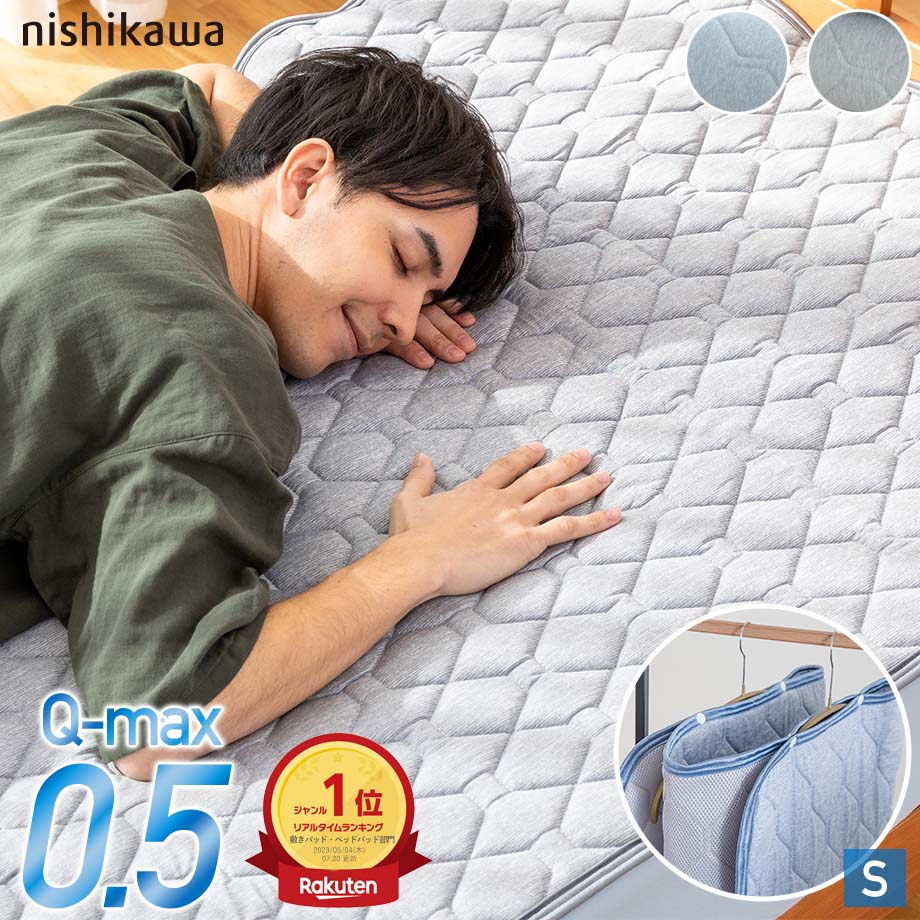 新品✨ シャルレ 冷感敷きパッド シングル 2個セット ソフトブルー RA381 新品✨ シャルレ 冷感敷きパッド シングル 2個セット ソフトブルー