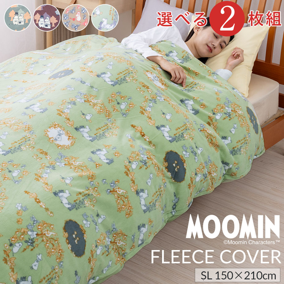 楽天市場】【スーパーセール20%OFF】ムーミン 掛け布団カバー