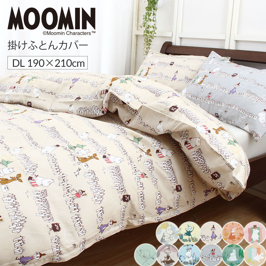 楽天市場】ムーミン 掛け布団カバー＆ピローケース Finlayson