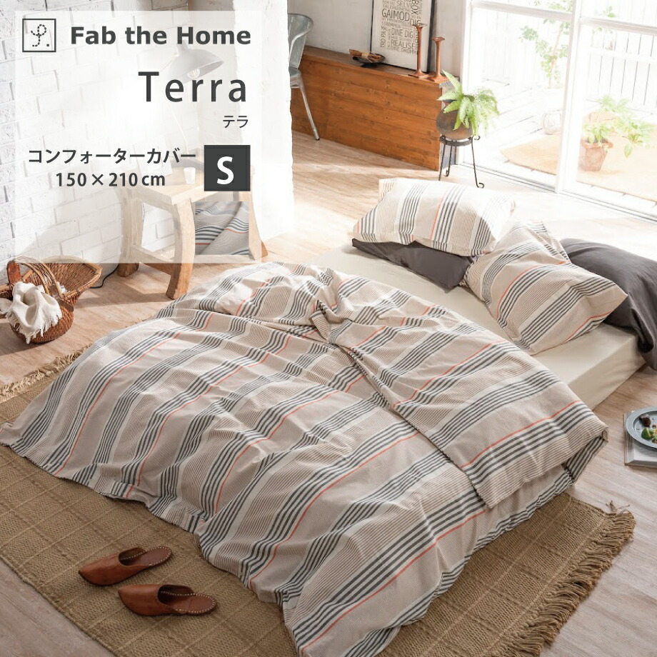 TEKLA テクラ 布団カバー 美品 楽天市場】【19日20:00〜20日23:59まで店内最大P20倍!】 【期間